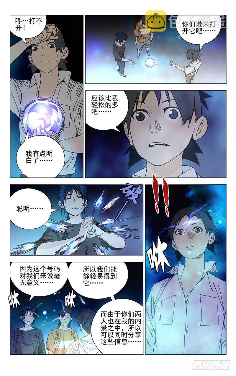 192.有钱就是可以为所欲为5