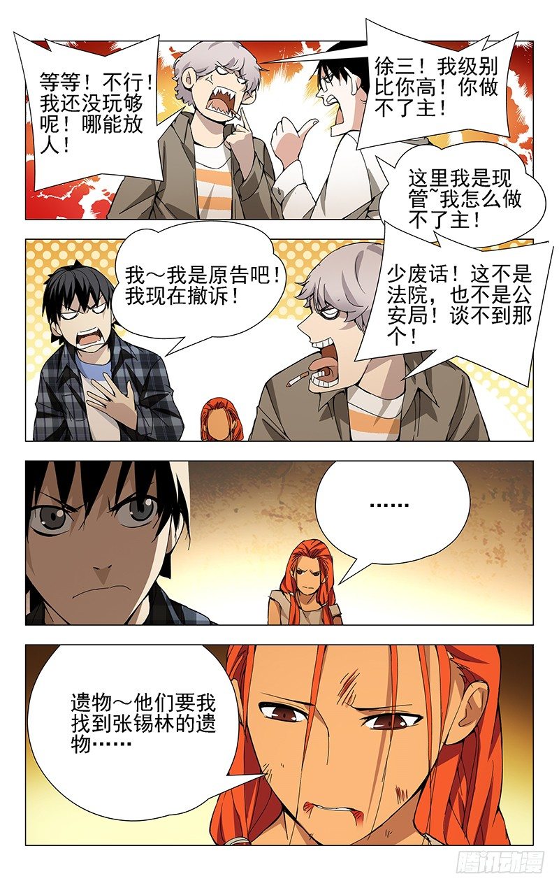 20.遗产9