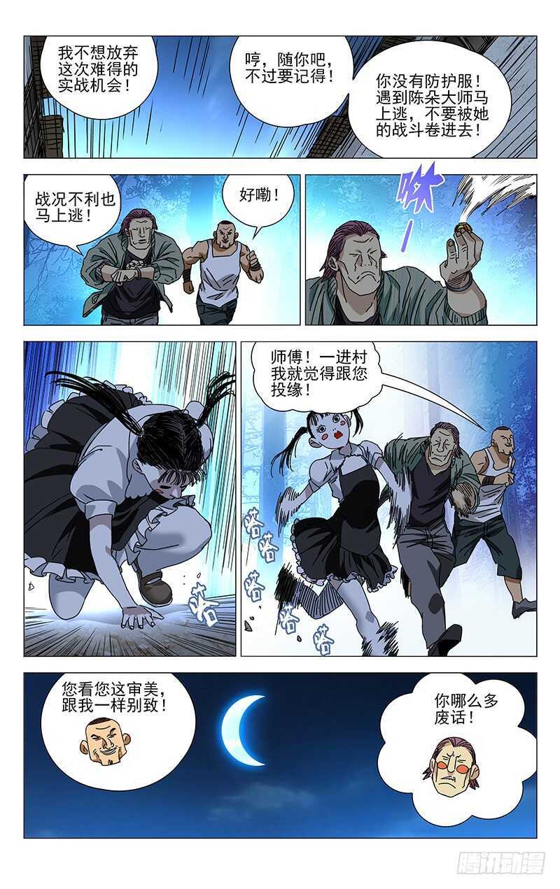 274 热血的战前动员6