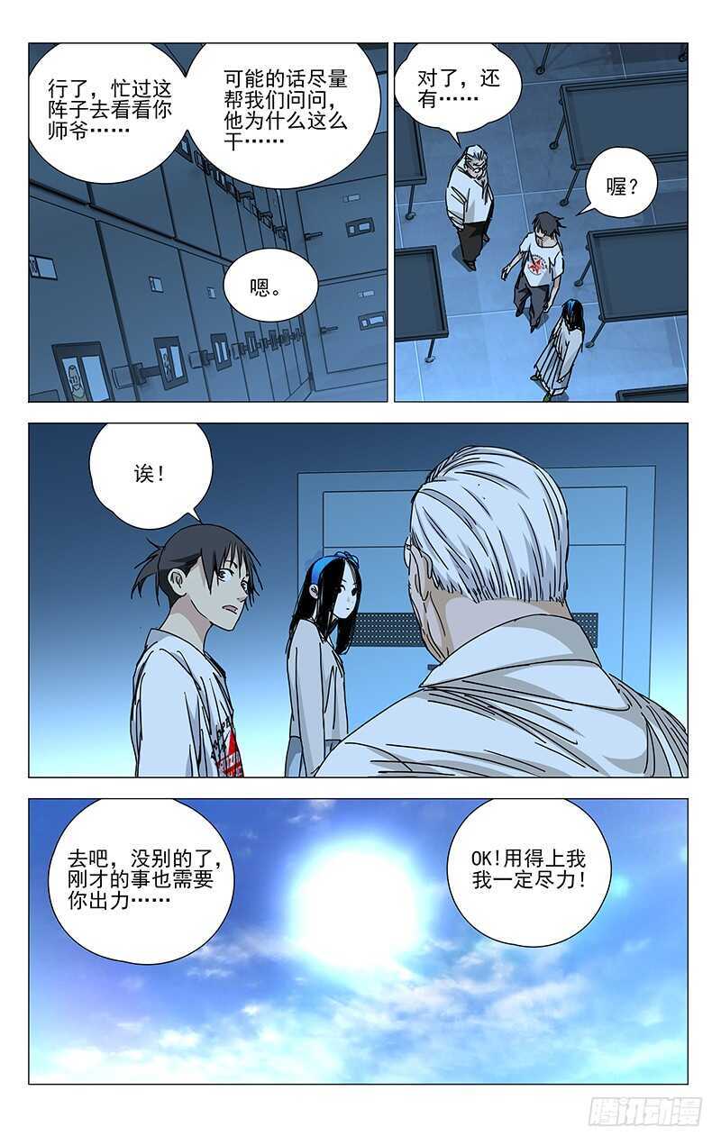 316 我看谁敢？！9