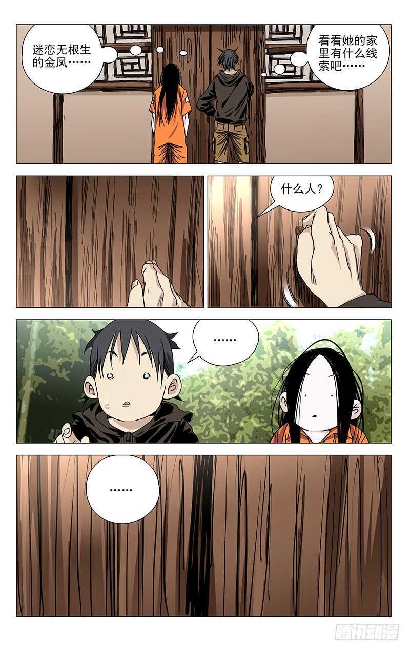 324.迷之生物体10