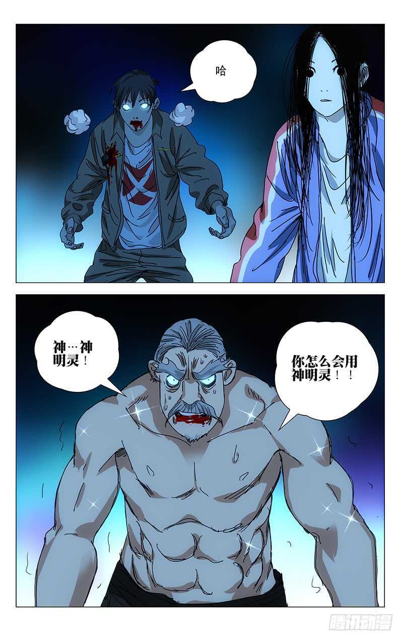 391 杀不掉张楚岚就去死吧10
