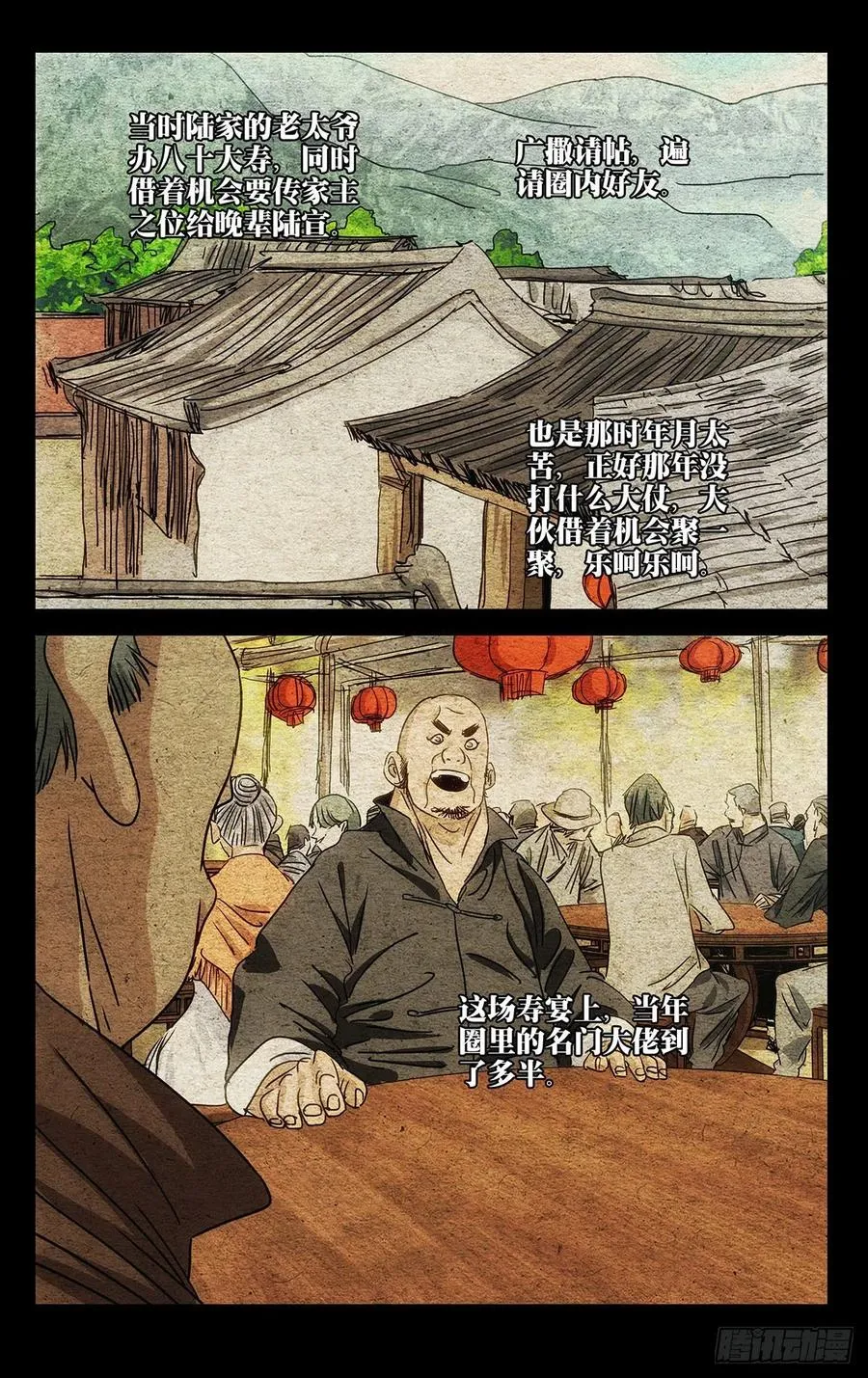 519 陆家寿宴7