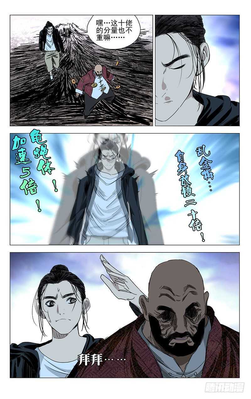 377 风后奇门vs六爻金钱6