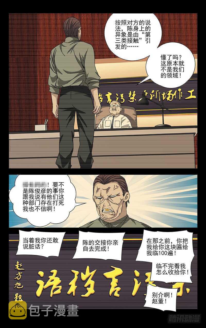 252.我叫陈朵10