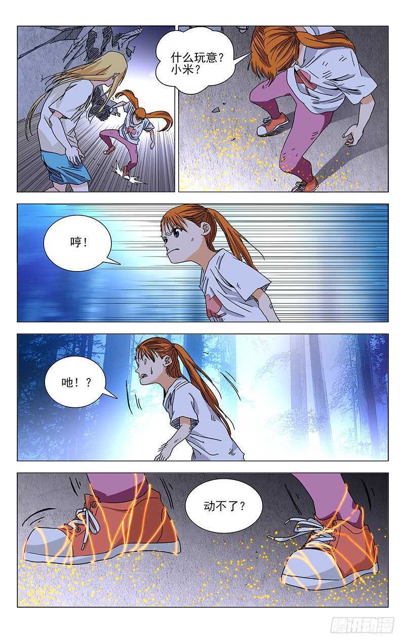 271 暴走萝莉12