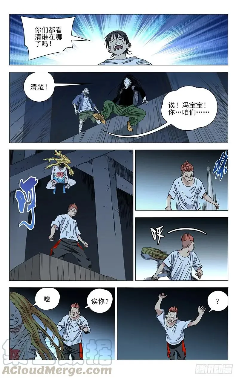 416 还是打群架吧！6