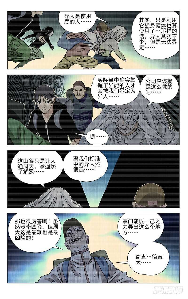 335 三车力13