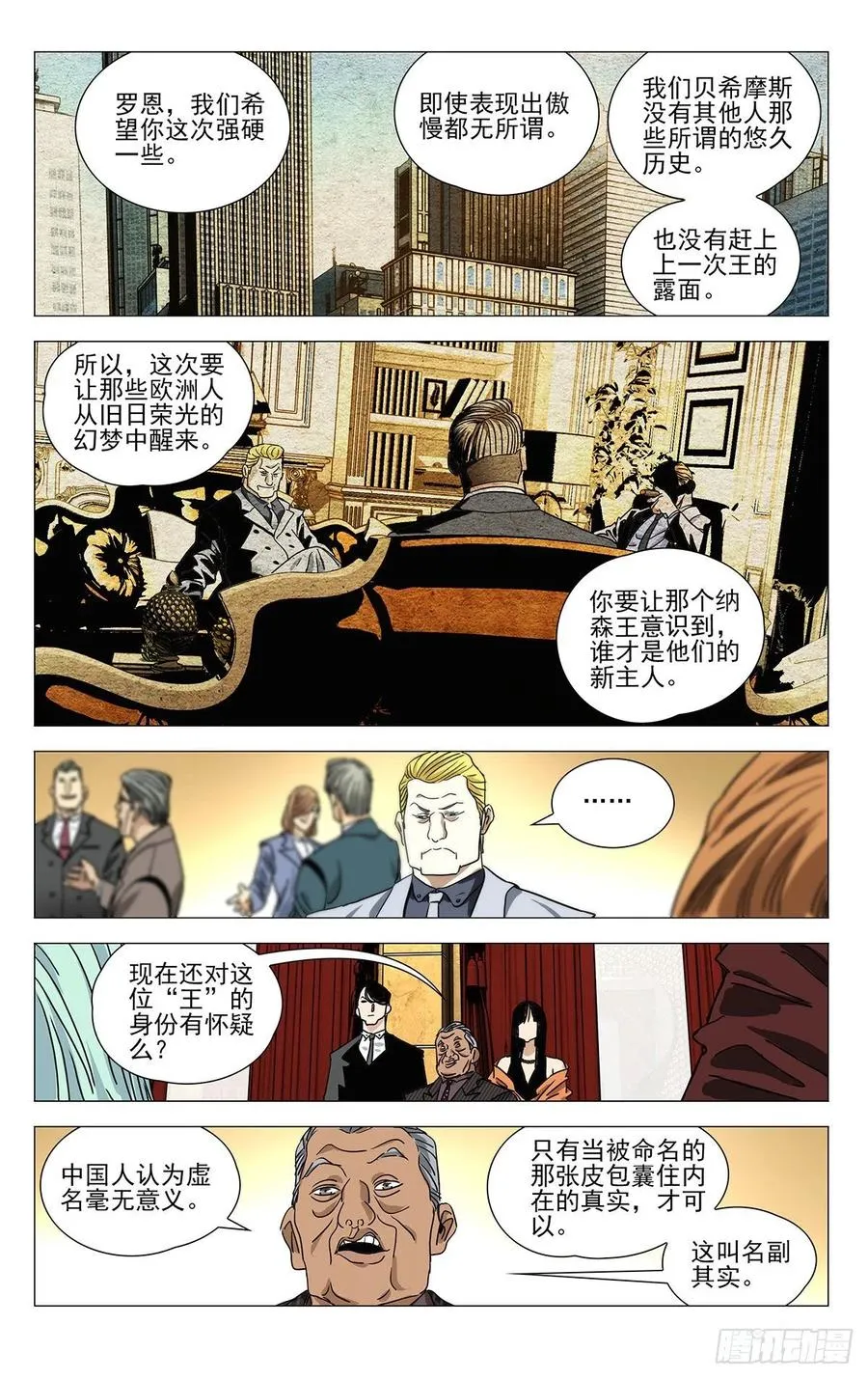 533 谁闹事收拾谁11