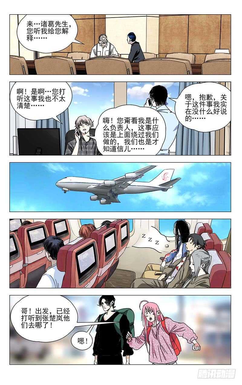 374 王大师我病了11