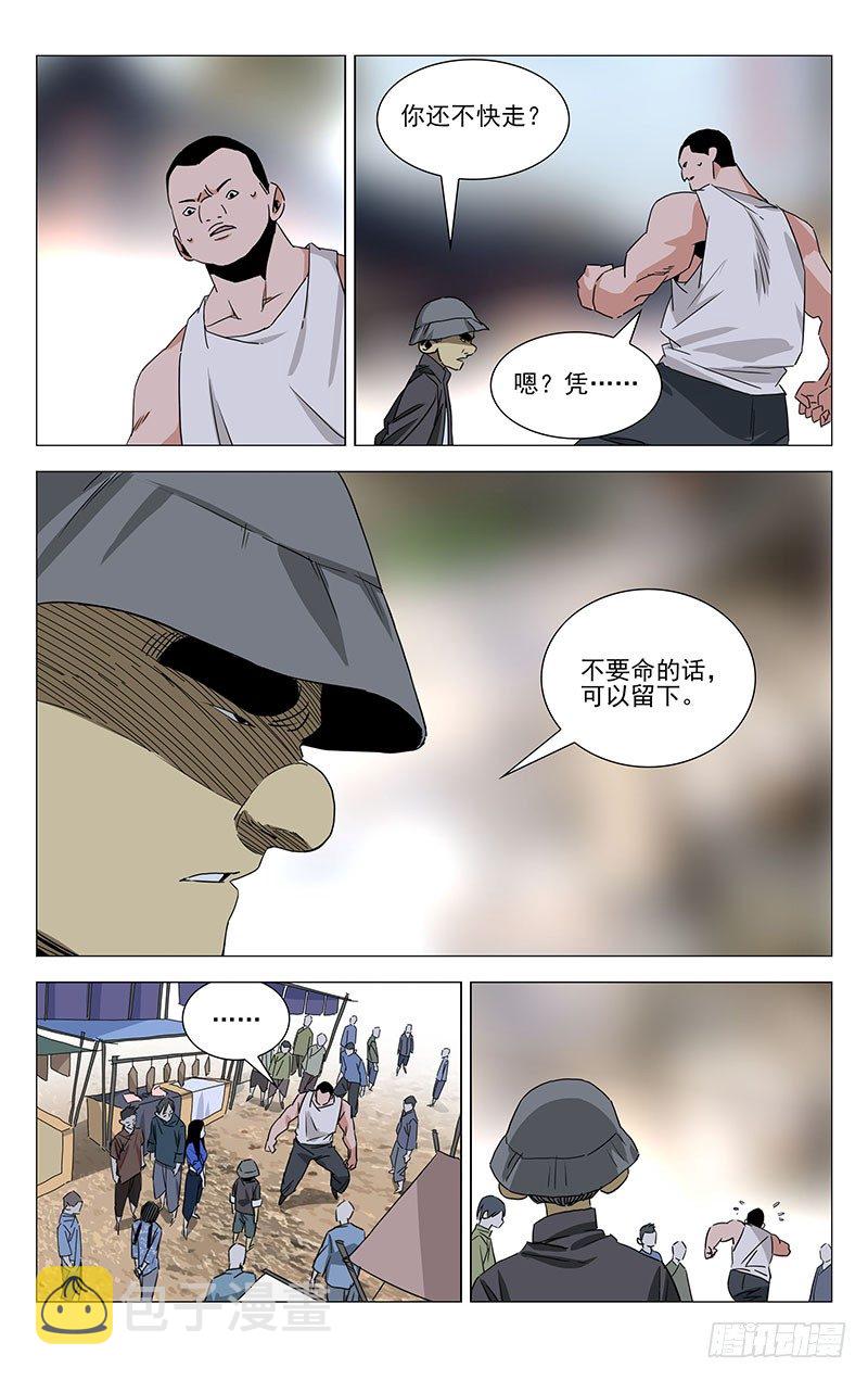 番外·湘西巫蛊下篇11