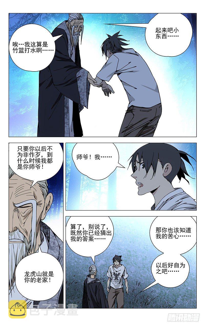 170.一波未平10