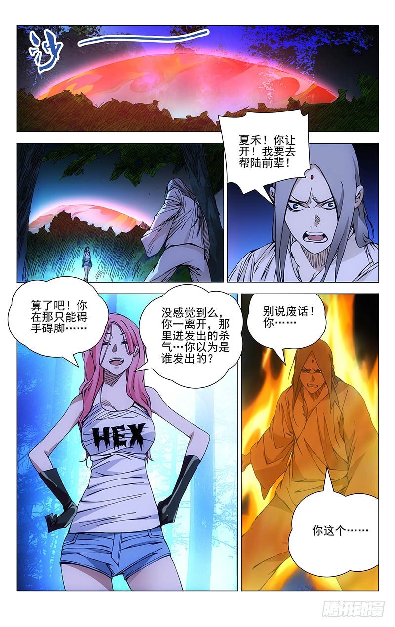 157.愤怒与仇恨12