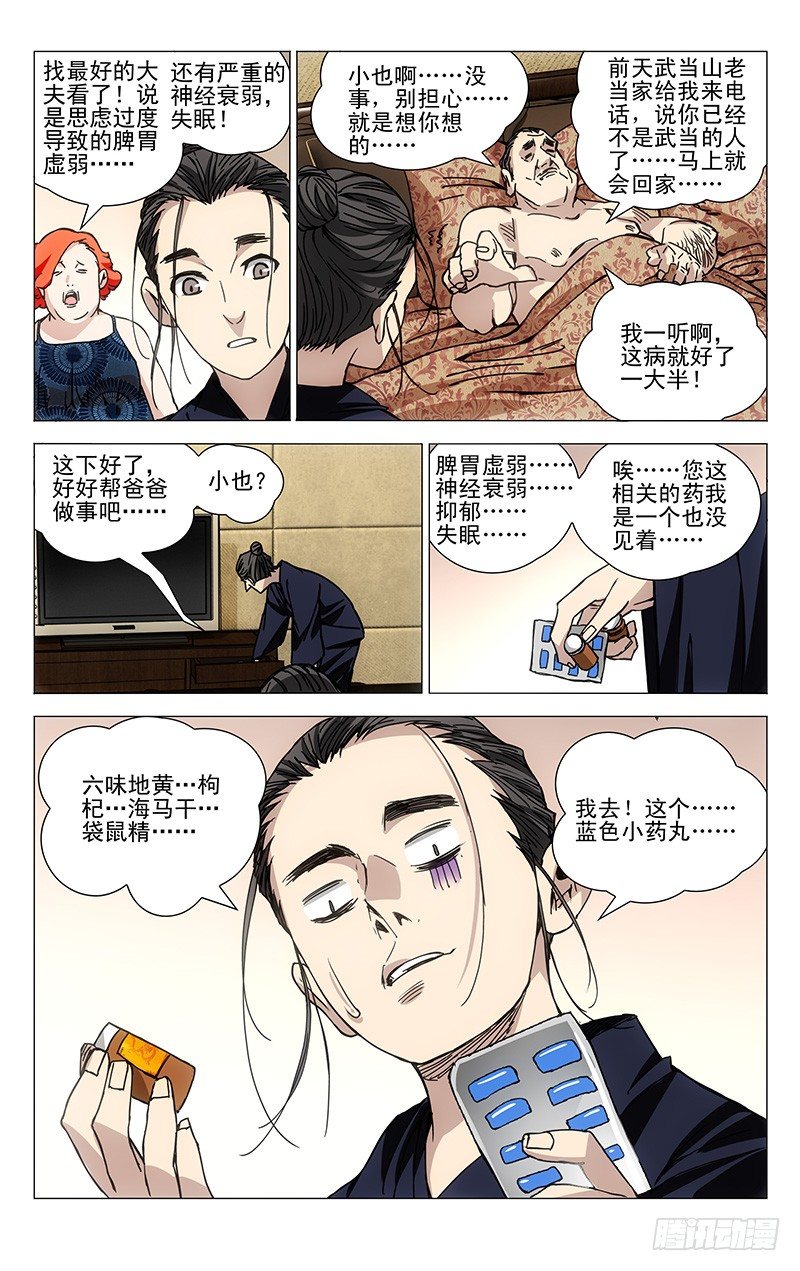 177.蓝色小药丸5