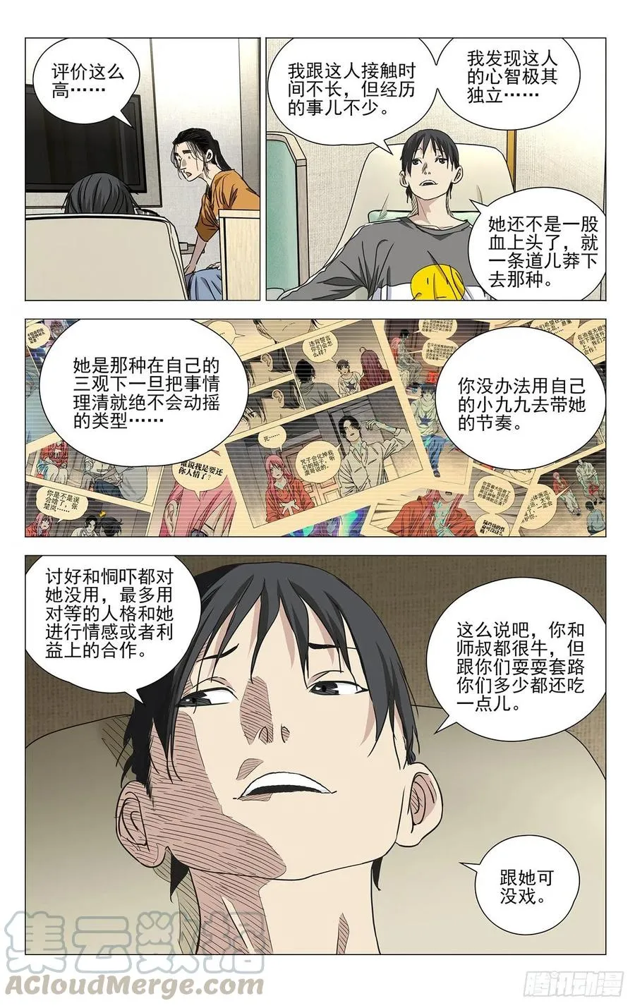 513 前路注定凶险14