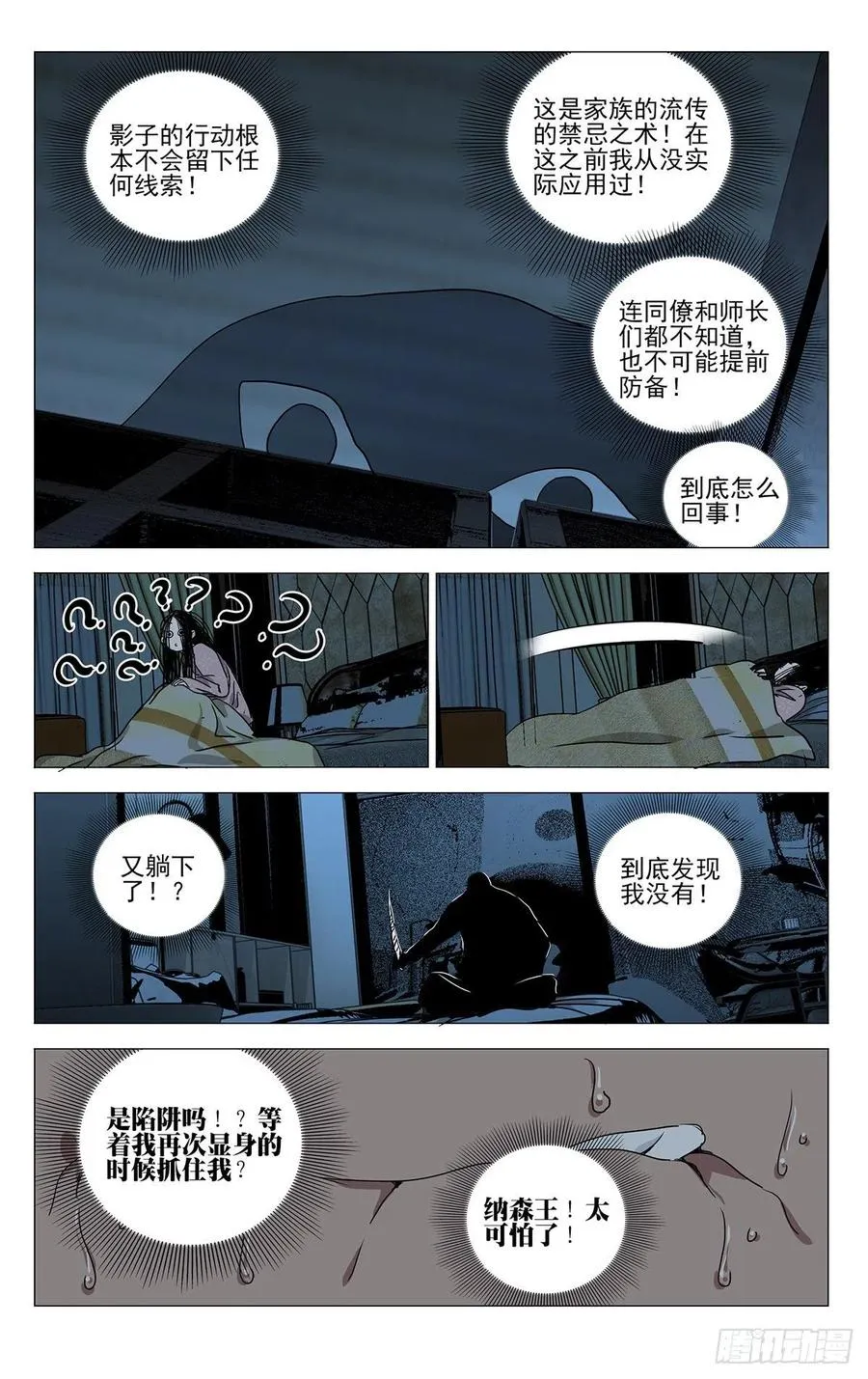 535 邪祟5