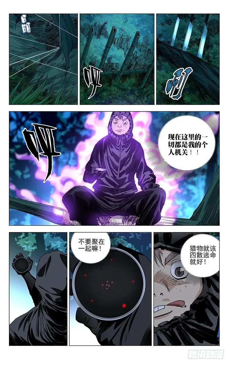 438 机关7