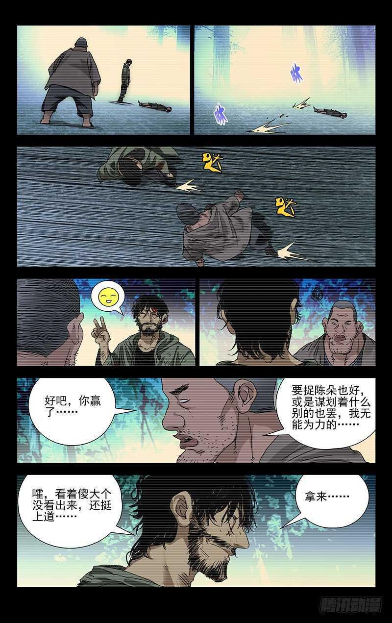 278 肉装adc与生物师8