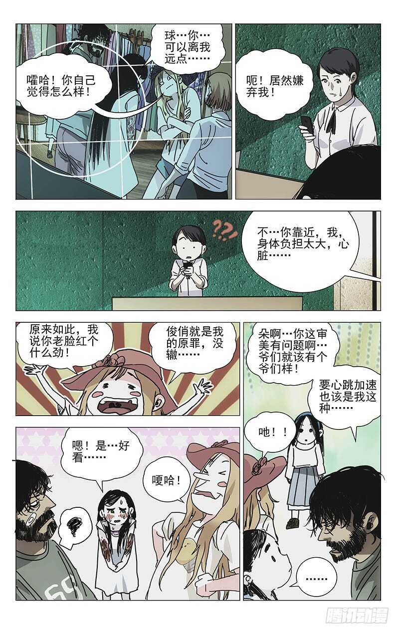 301 我……就要回去了23