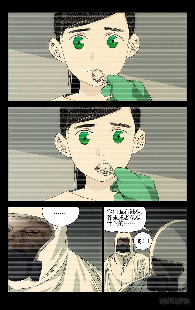 244.蛊的培养皿11