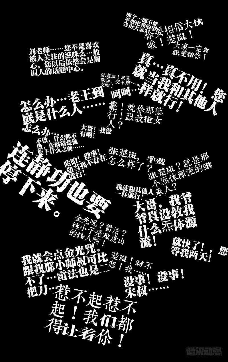 396 总有一双眼睛你逃不开15