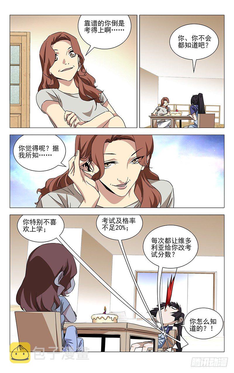 番外·湘西巫蛊上篇12