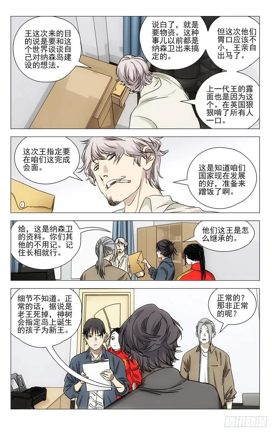 532 纳森王7