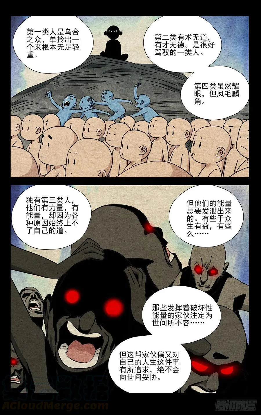 504 第三类人16