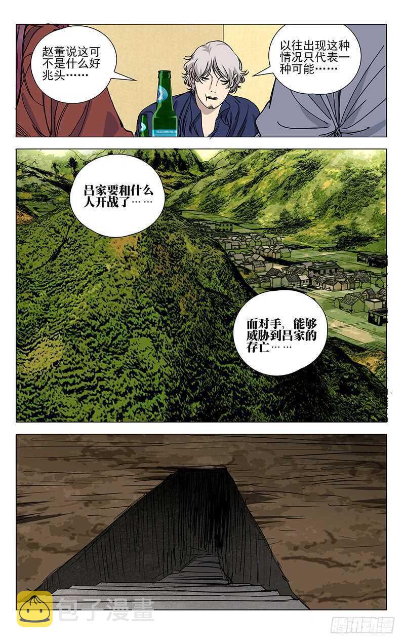 401 吕良4
