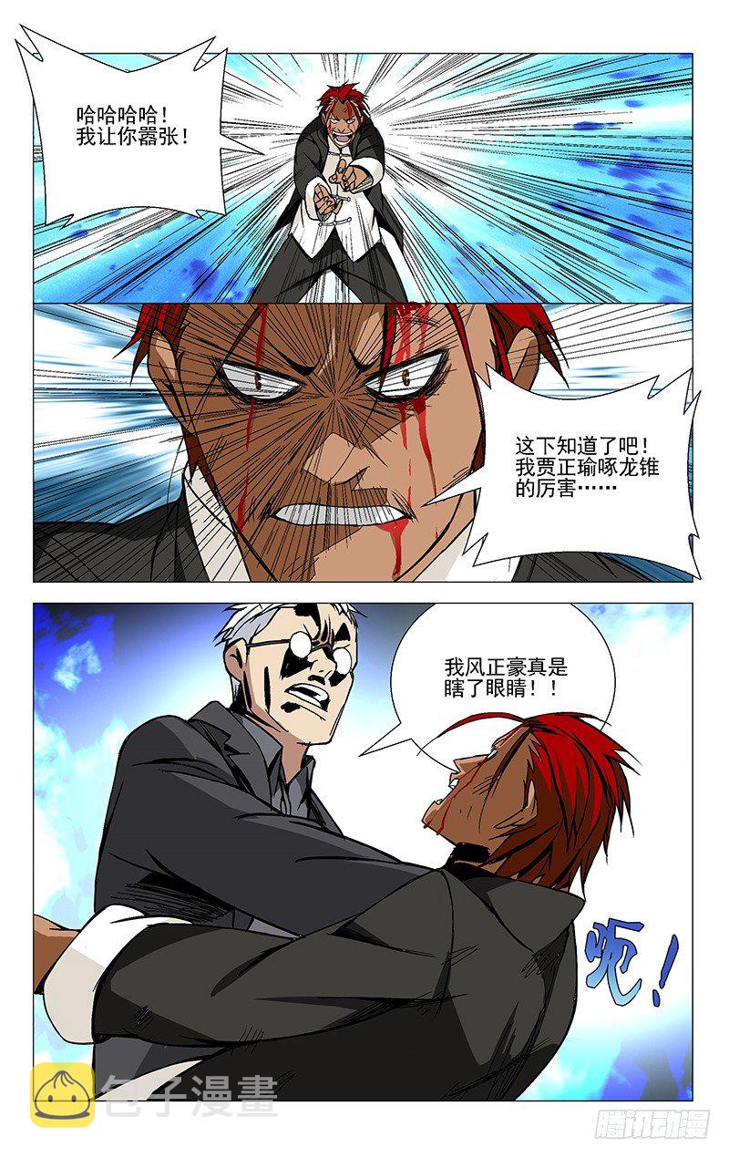36.一根筋12