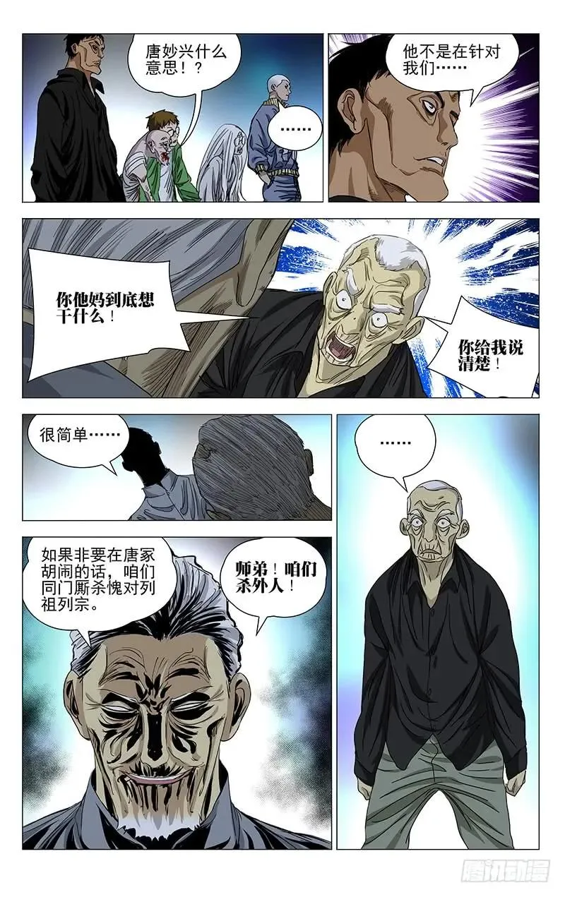 456 新门长7