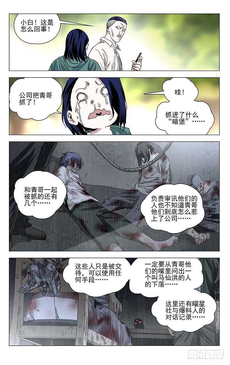 374 王大师我病了0