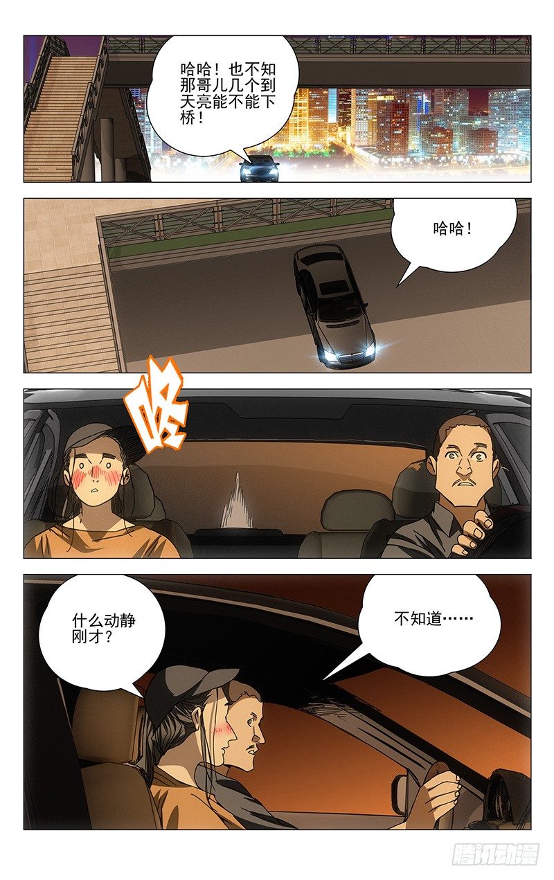179.我们一起开公司吧11