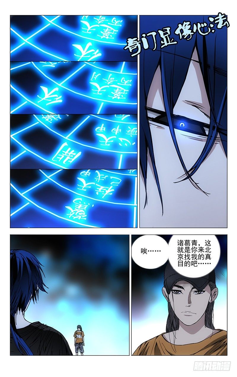 191归元阵12
