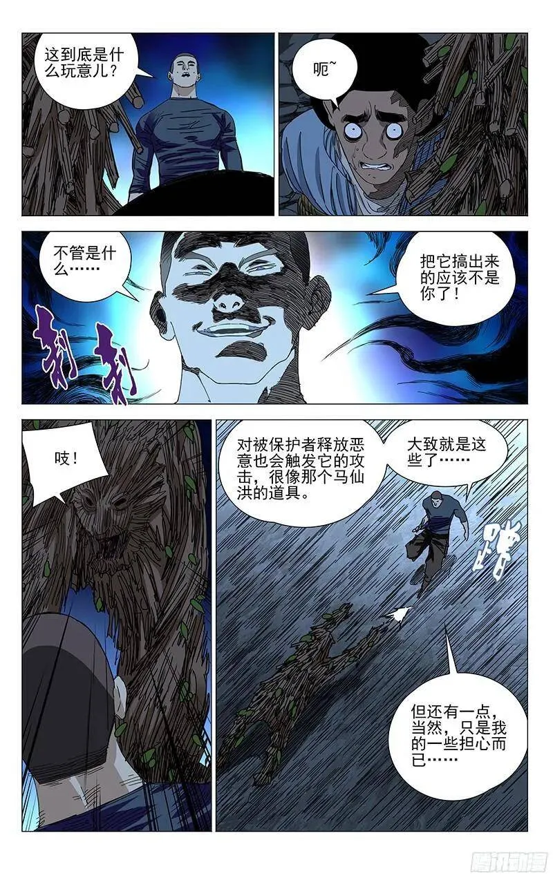 338.森林之神的庇佑5