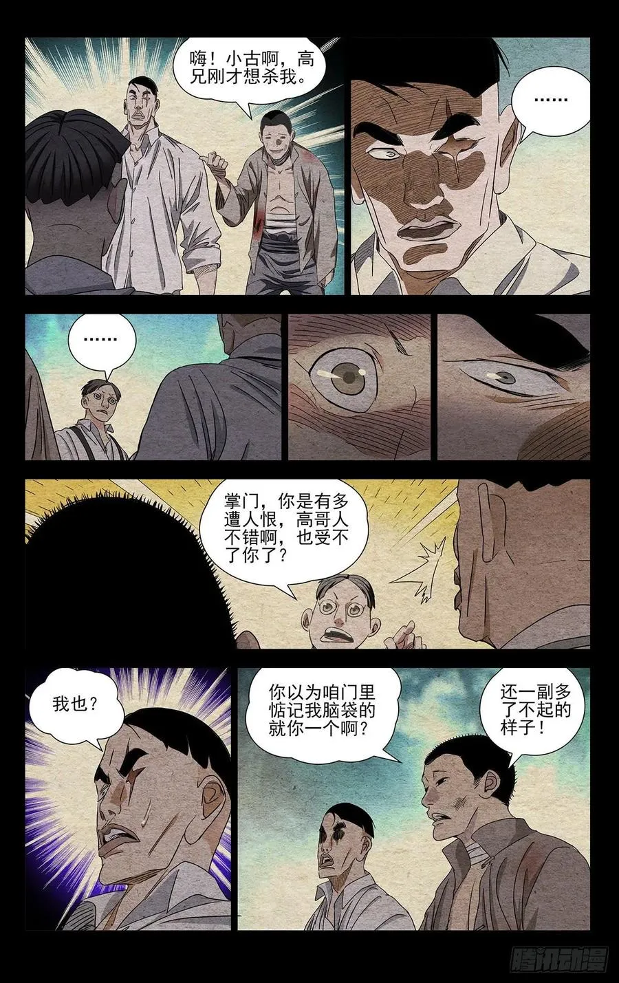 493 第三次见面5