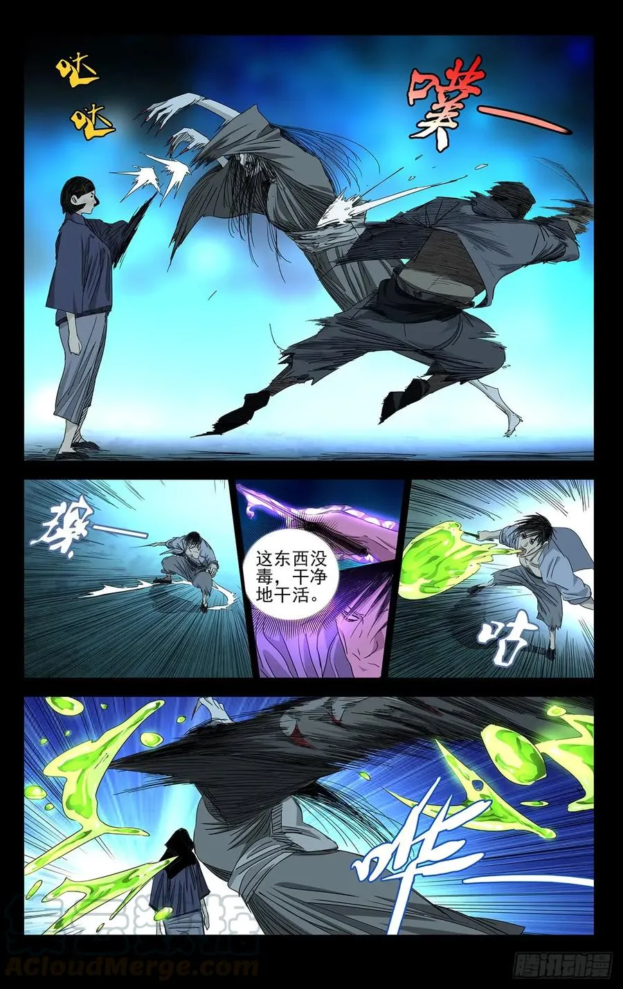 474 式神激活12