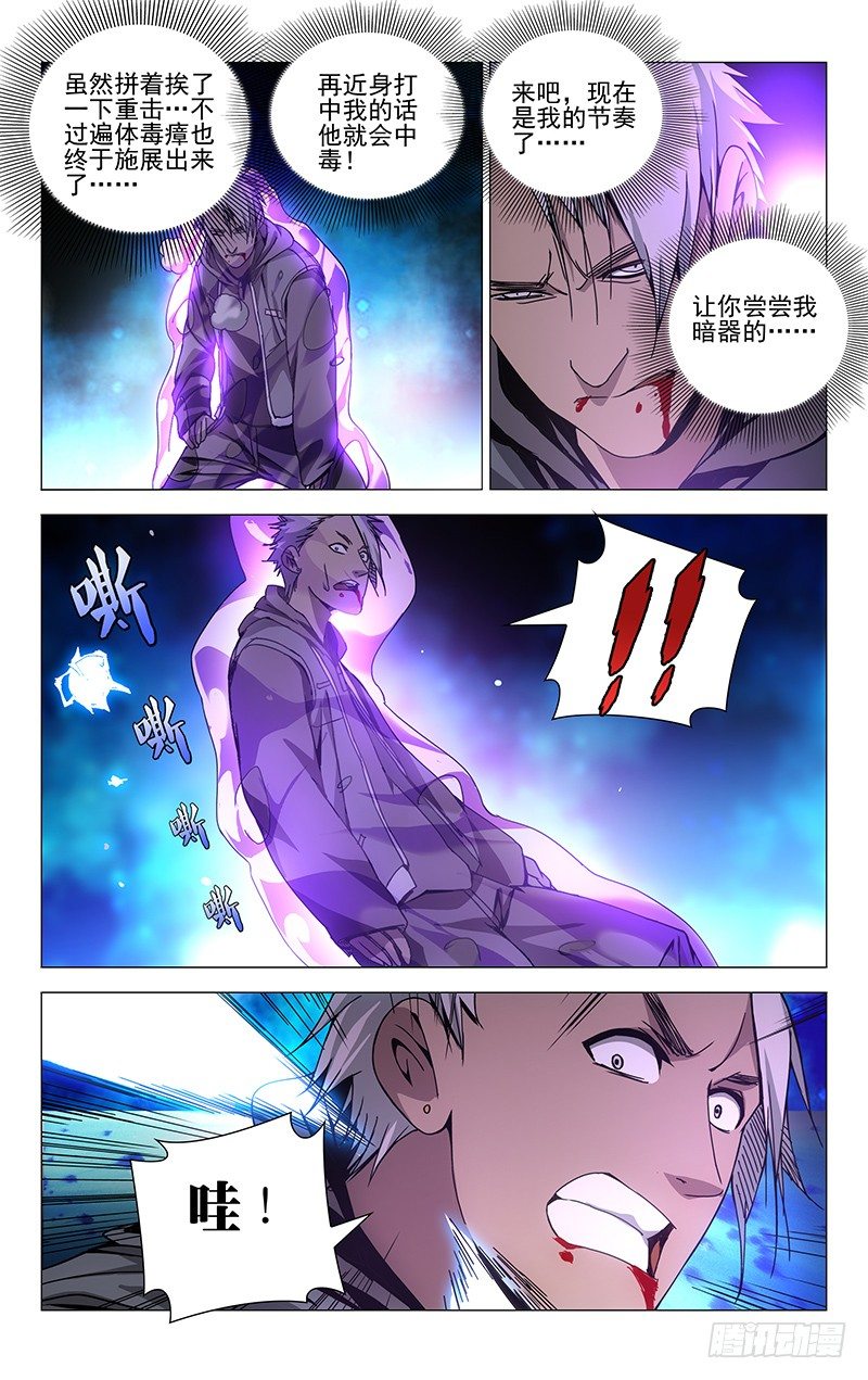 101.无耻并不等于无能3