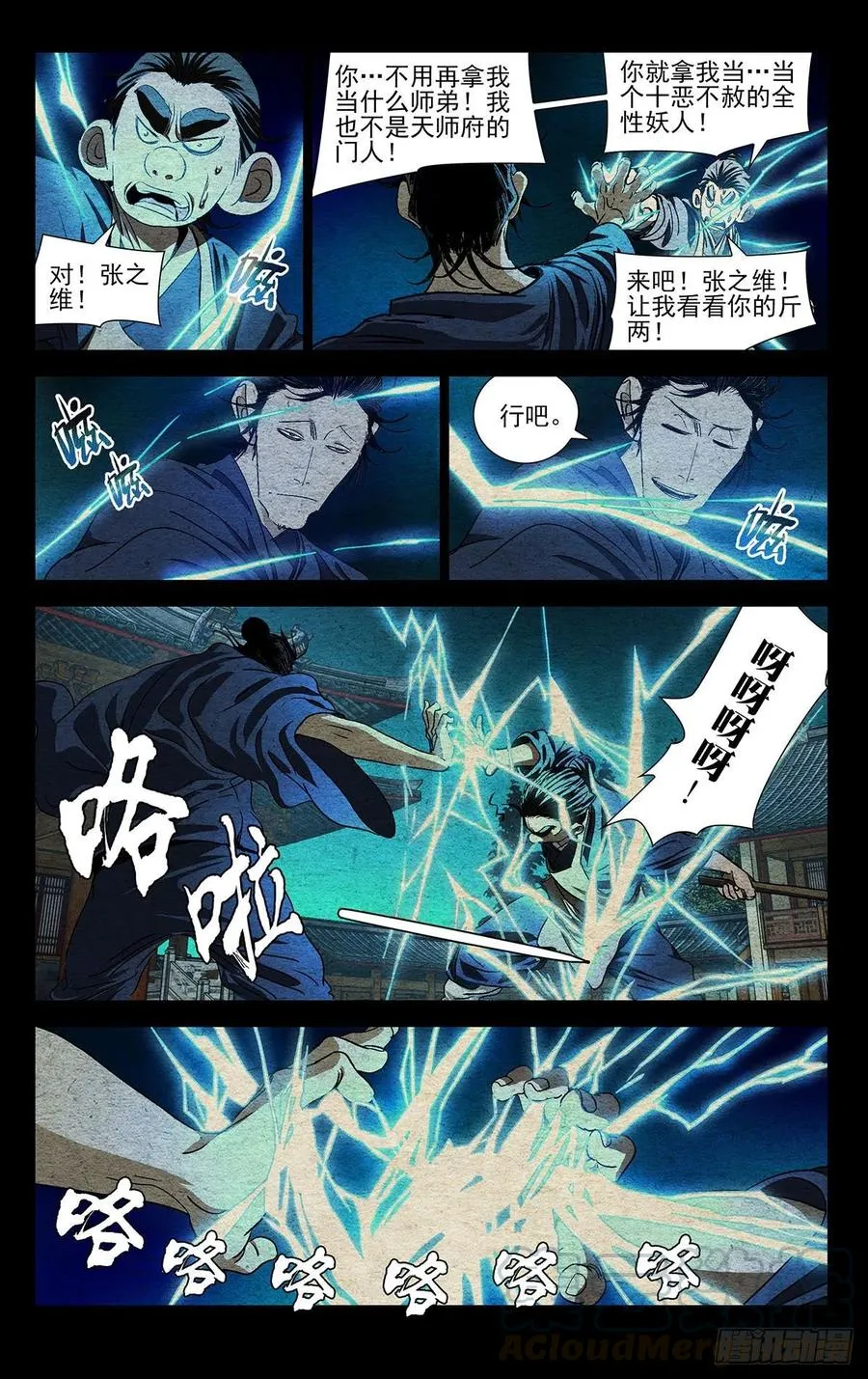 528 “张”怀义4