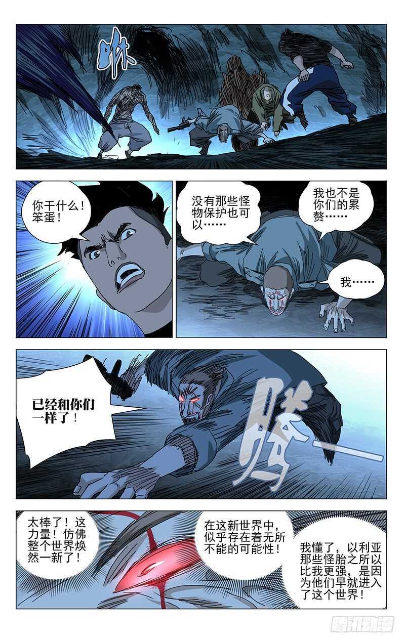 349 抱歉， 我受伤了10