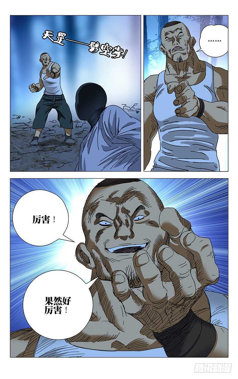 281 boss战开始11
