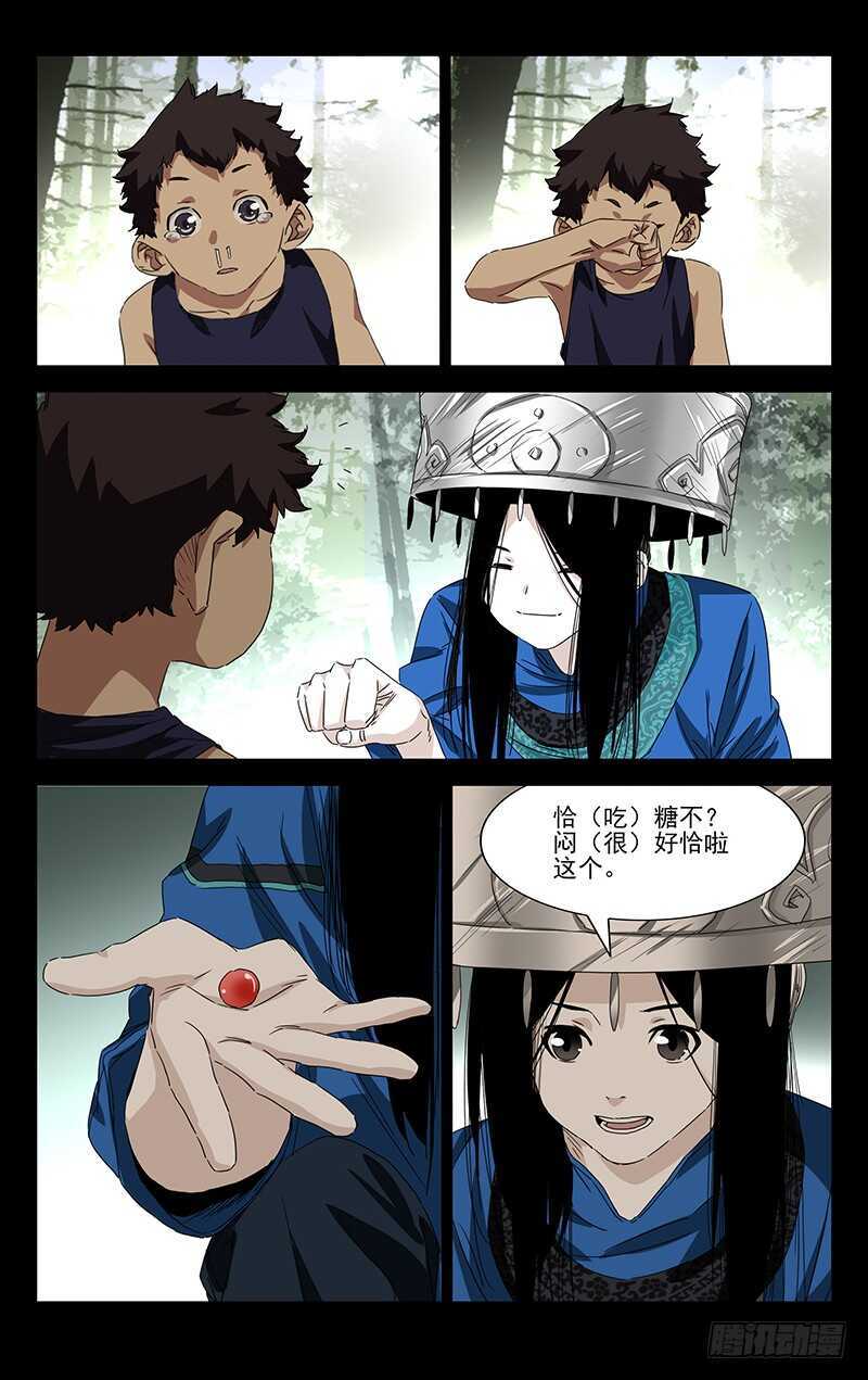 355 无根生的藏品5