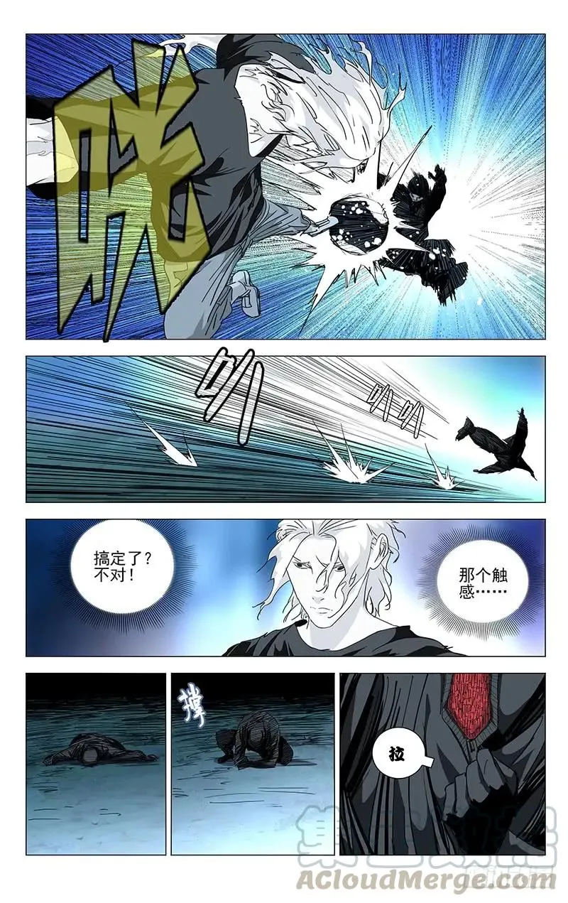 440 无所遁形10