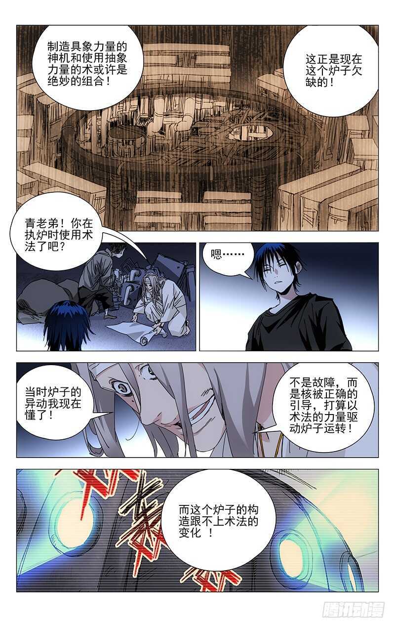 239.神机与术6