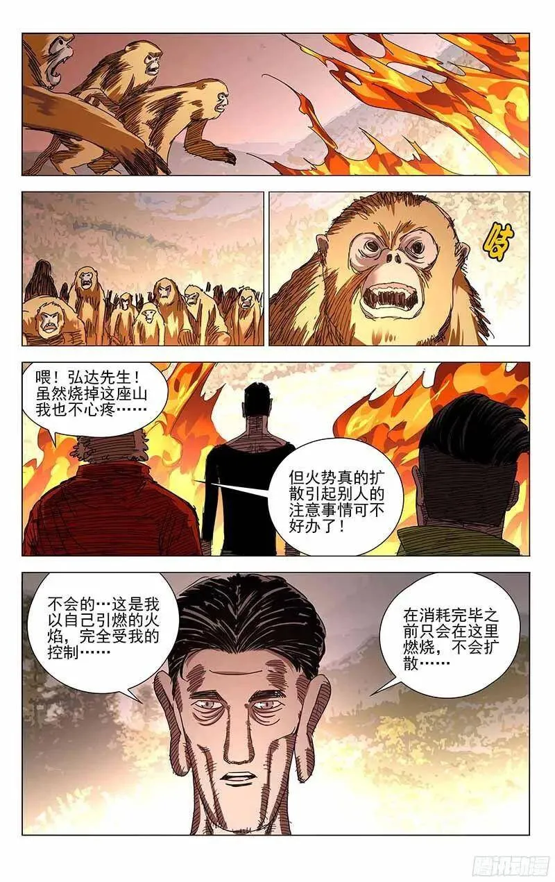 329 变异？的猴子8