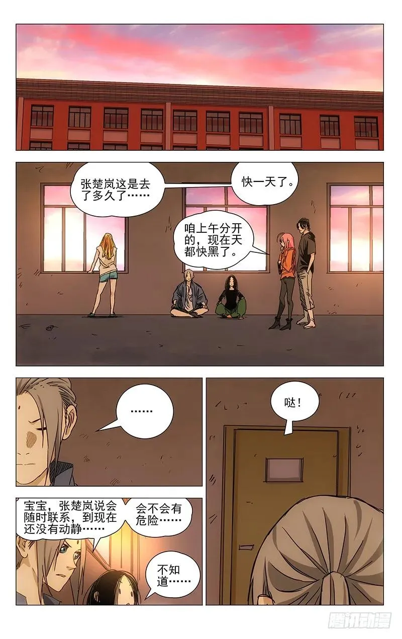 418 真正的样子9