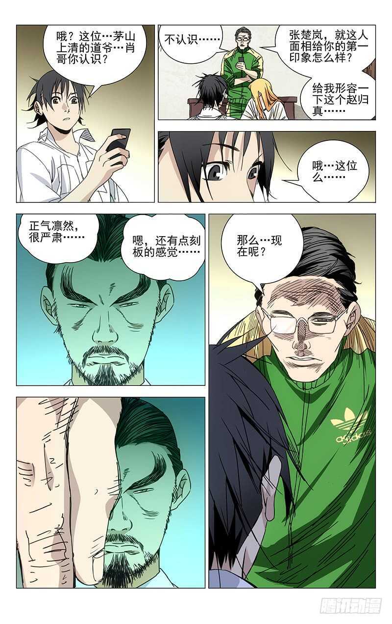 243.有麻烦找老四3