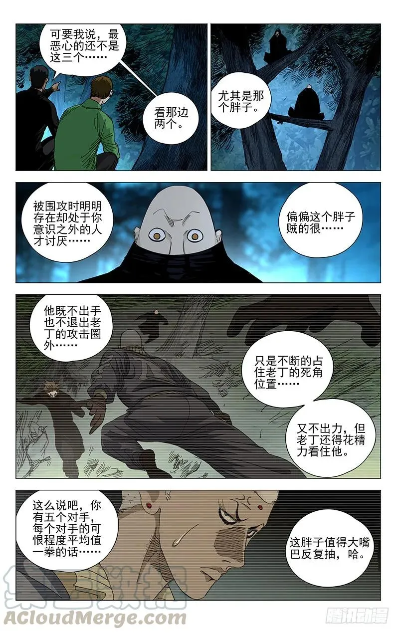 437 丹噬图2