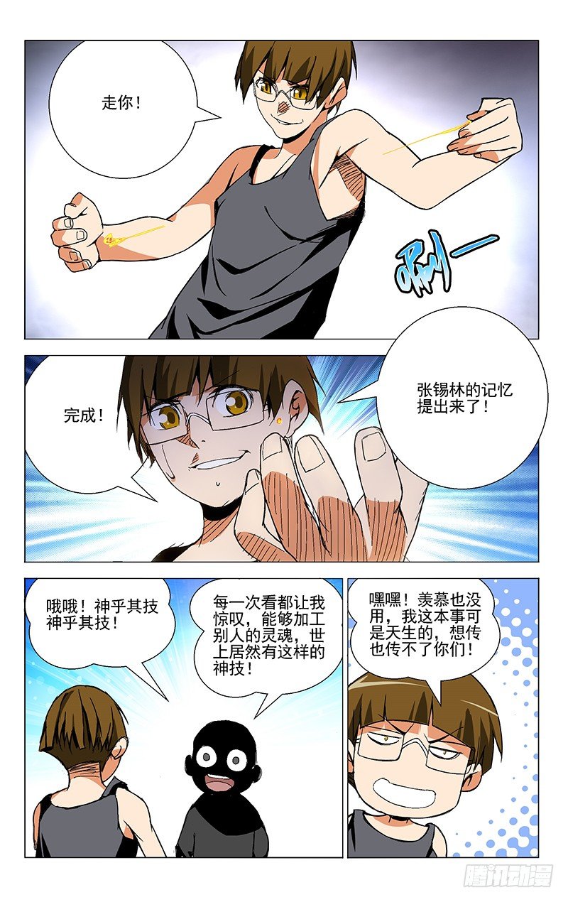 38.刮骨刀11