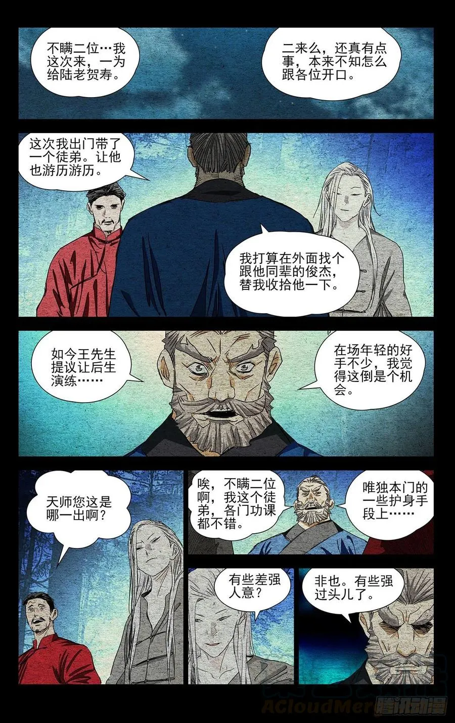 520 敲打敲打2